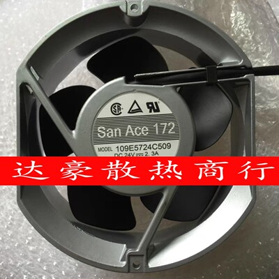 三洋24V 109E5724C505/C504/C506/C509/C510/C502/C5D01 2.3A风扇