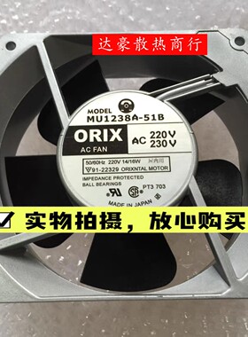 日本ORIX东方 12038 200V/220V MU1238A-41B/42B/51B/52B散热风扇