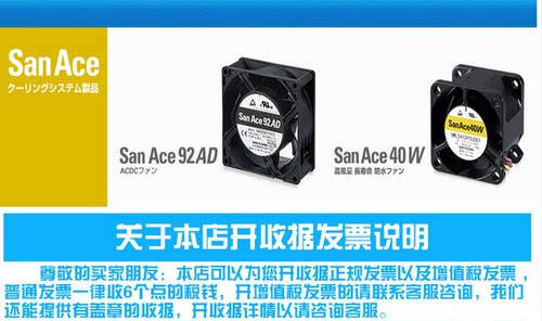 原装三洋109P0424R3033 DC24V 0.25A 4028大风量变频器热散热风扇