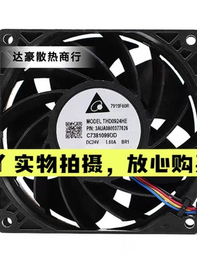原装Delta台达 THD0924HE DC24V 1.80A 9CM 9238变频器4线PWM风扇