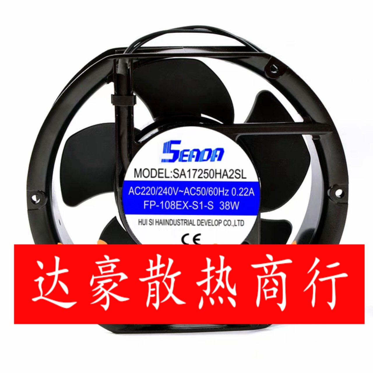 全新SEADA立德 SA17250HA2SL/HA3BL AC220V/380V机柜散热风扇1725