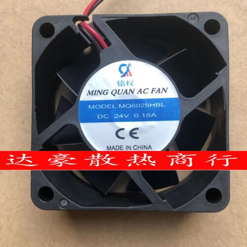 全新铭权MQ6025HBL/HSL 24V 12038静音8025直流9225散热风扇12025