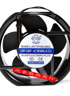 全新JIA FENG JF15050HA2HSL/HBL AC220V 0.22A电箱散热风扇17251