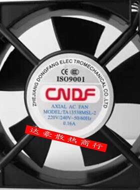 全新东方TA13538MSL/MBL-2 220V 0.16A电焊机超声波散热风机13538