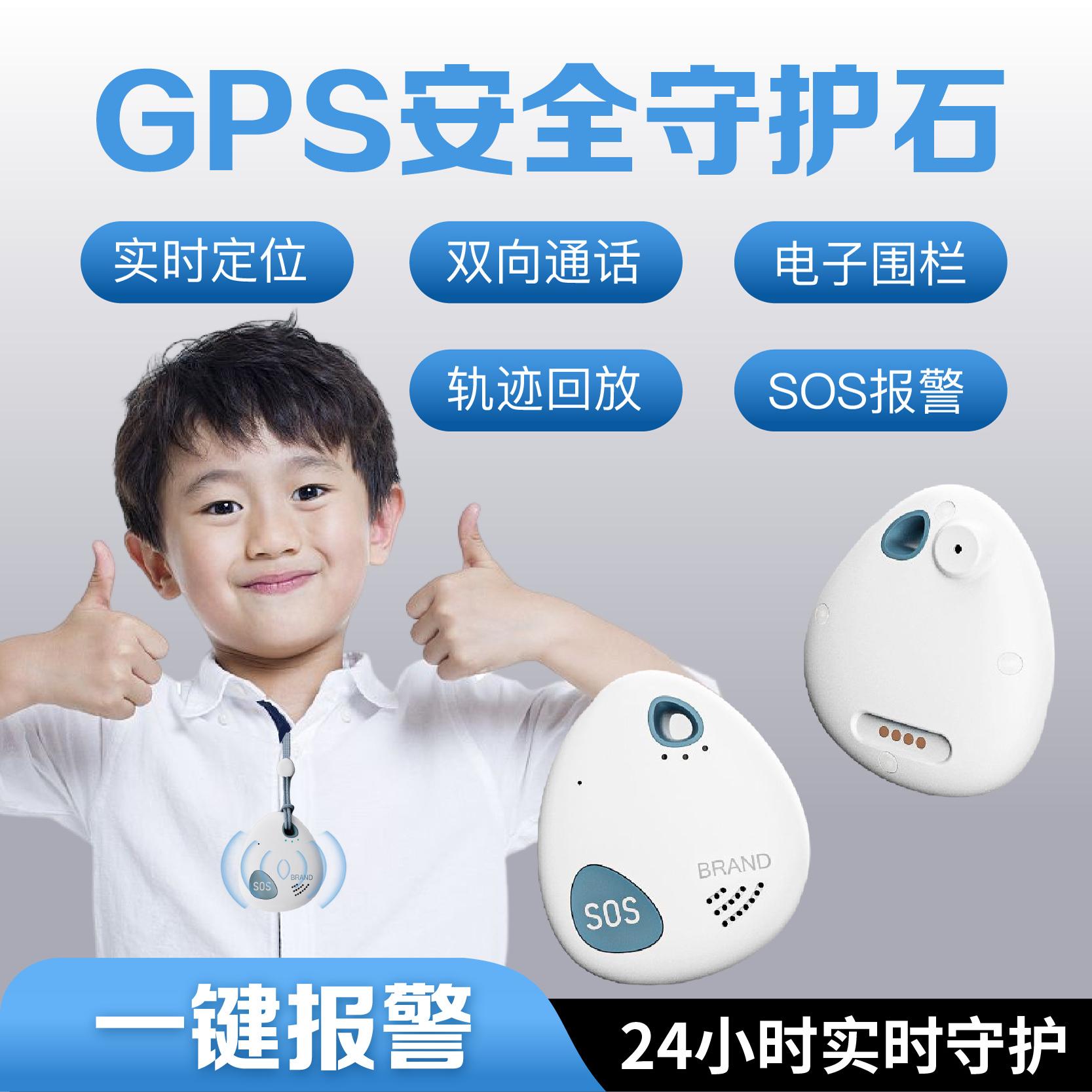 老人痴呆小孩儿童防丢防
