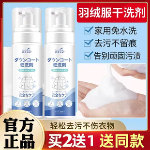 污渍汤木臣16号 汤臣16号白色羽绒服清洗干洗剂免水洗去黄斑去