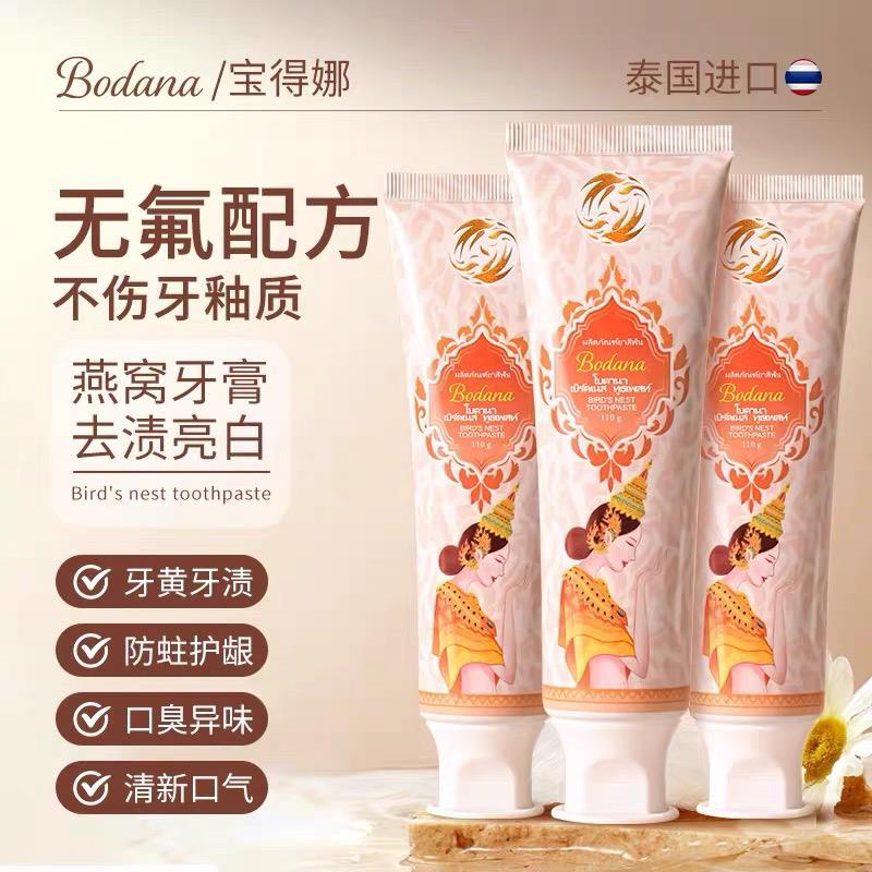 3支泰国进口宝得娜燕窝