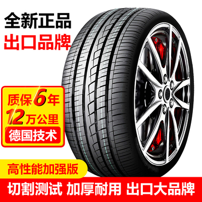 165/155/175/185/195/205汽车轮胎45/50/55/60/65/70R14R15R16R17