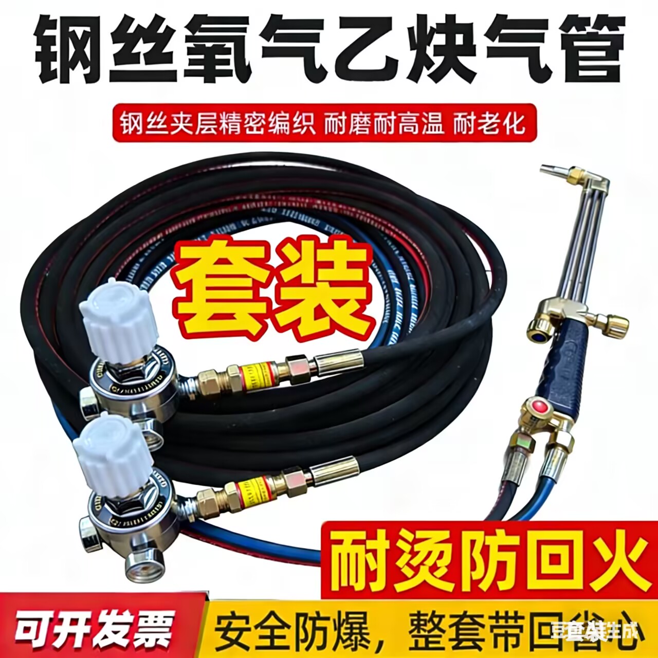 钢丝氧气管焊割工业高压耐磨阻燃6mm橡胶气管乙炔丙烷瓦斯氧气带