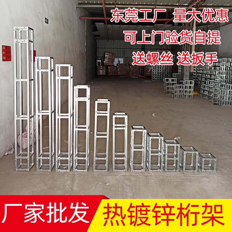 热镀锌方管活动钢铁太空桁架背景