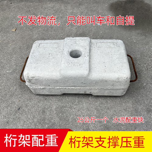 桁架配重块广告背景支撑加重行架水泥压重块舞台桁架压脚石头广东