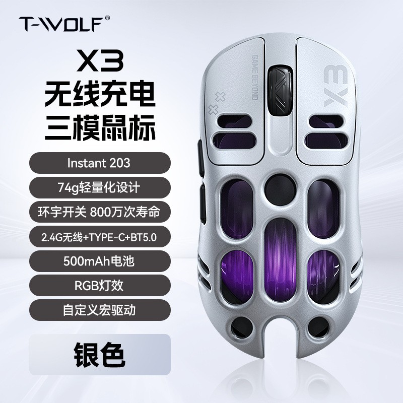雷狼X3三模RGB电竞鼠标