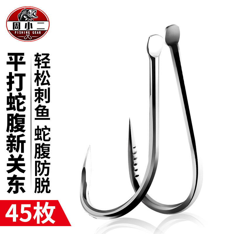45枚蛇腹新关东无倒刺钓鱼钩进口血槽钓钩白条钩垂钓用品渔具