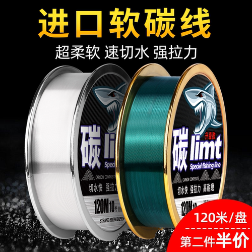 进口路亚碳素日本超柔软前导线