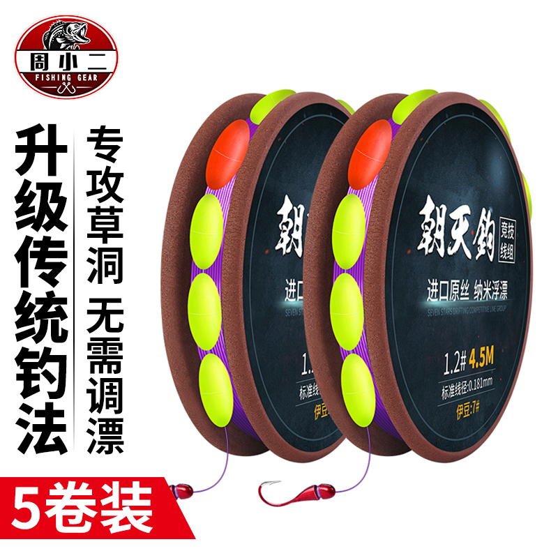 传统钓朝天钩鱼线高灵敏正品