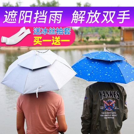 垂钓头戴伞防晒防雨大号雨伞帽钓鱼伞折叠斗笠式加厚户外遮阳配件