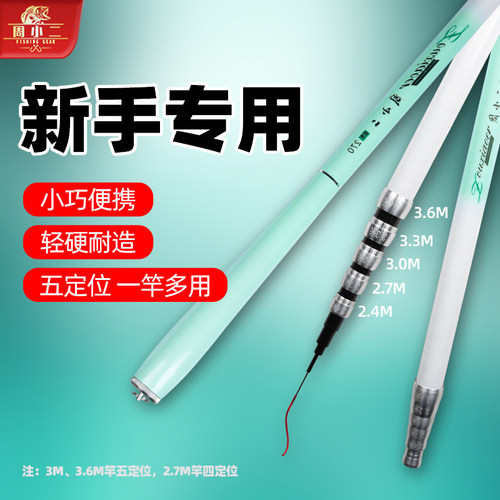 新手定位鱼竿路亚野钓鲤鲫鱼钓竿