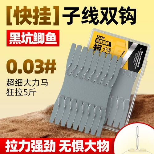 快挂短子线双钩绑好超细pe防缠绕
