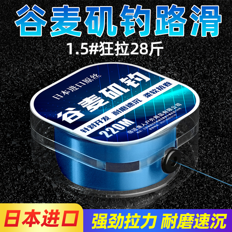 日本进口谷麦滑漂矶钓路滑专用鱼线主线正品强拉力原丝高级不打卷