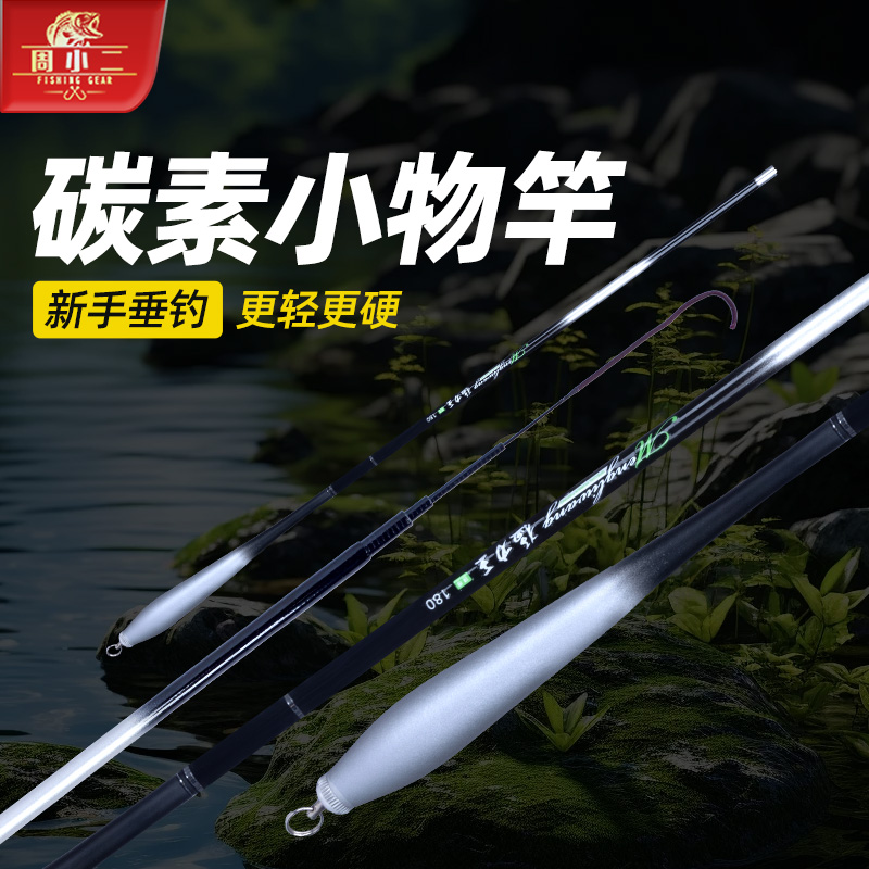 碳素手竿超短节钓鱼竿便携溪流竿