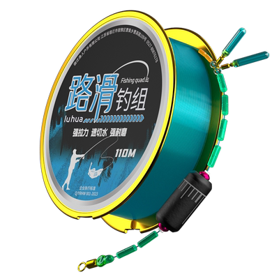 路滑线组周小二鱼线套装