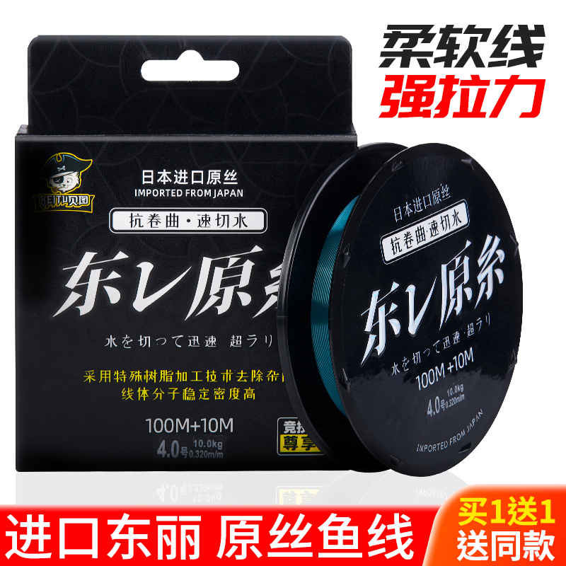 日本东丽进口原丝主线尼龙