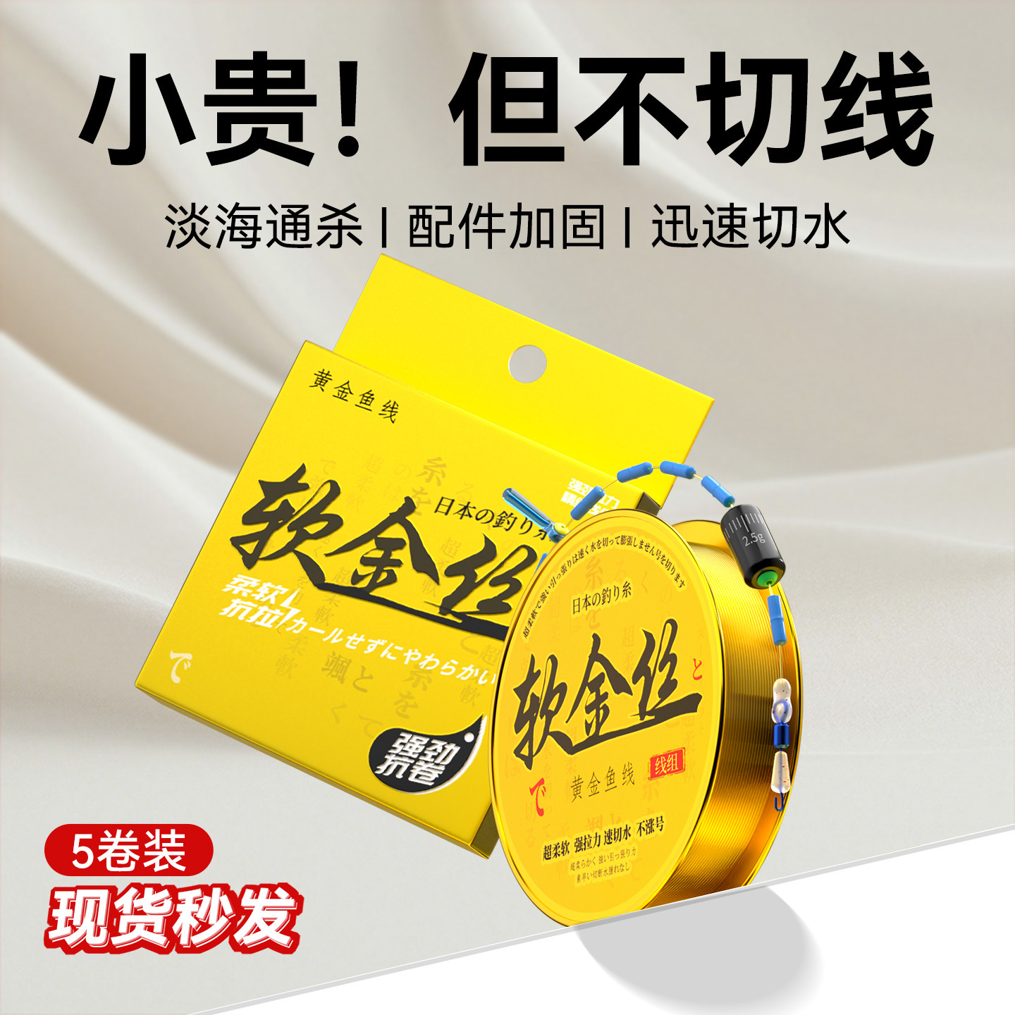 进口软金丝绑好线组钓鱼线主线成品全套台钓专用手杆黑坑竞技鲫鱼
