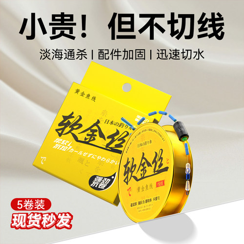 进口软金丝绑好线组钓鱼线主线成品全套台钓专用手竿黑坑竞技鲫鱼
