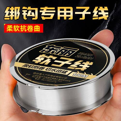 ⭕柔软子线东丽原丝不打卷强拉力