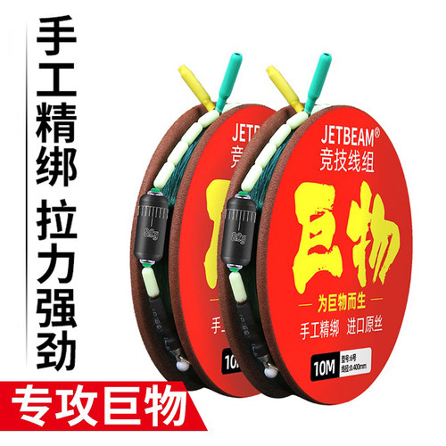 钓大物青鲟超柔软正品配件线组