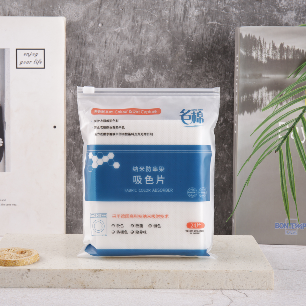 全新升级加量不加价名棉防串色染色吸色片洗衣机色母片拍1发5