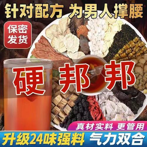 熬夜调理保健人参五宝茶