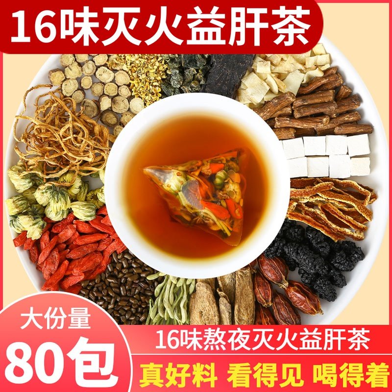 菊花枸杞决明子茶正品牛蒡根金银花熬夜去肝火养肝护肝养生茶花茶