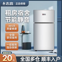 志高小冰箱家用小型单人宿舍办公室出租房电冰箱一级能效省电迷你