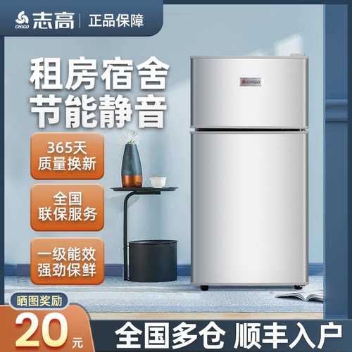 志高小冰箱家用出租房节能