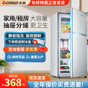 志高小冰箱家用小型双开门大容量出租房一级能效冷藏冷冻电冰箱
