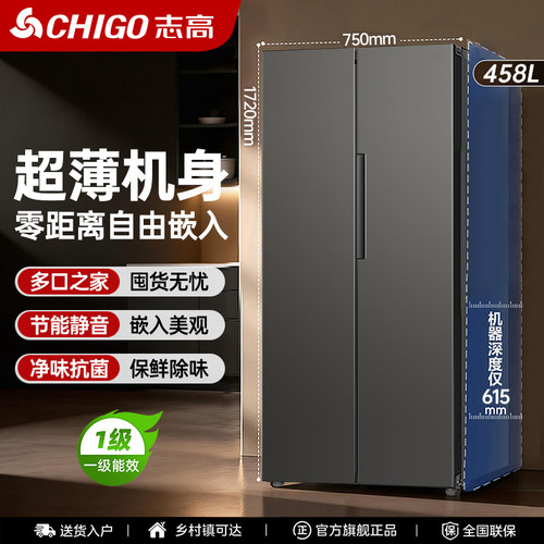 十字对开门大容量净味保鲜电冰箱
