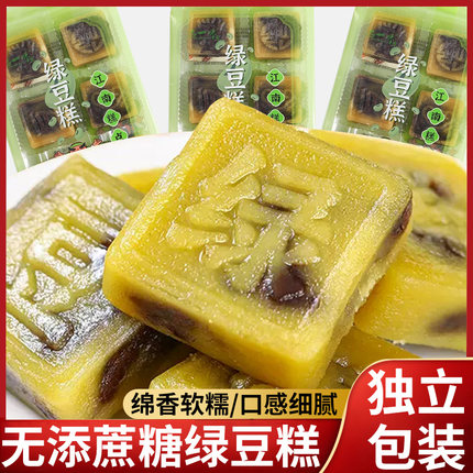 忠一味无添加蔗糖绿豆糕豆沙味传统中式糕点下午茶小点心老式小吃