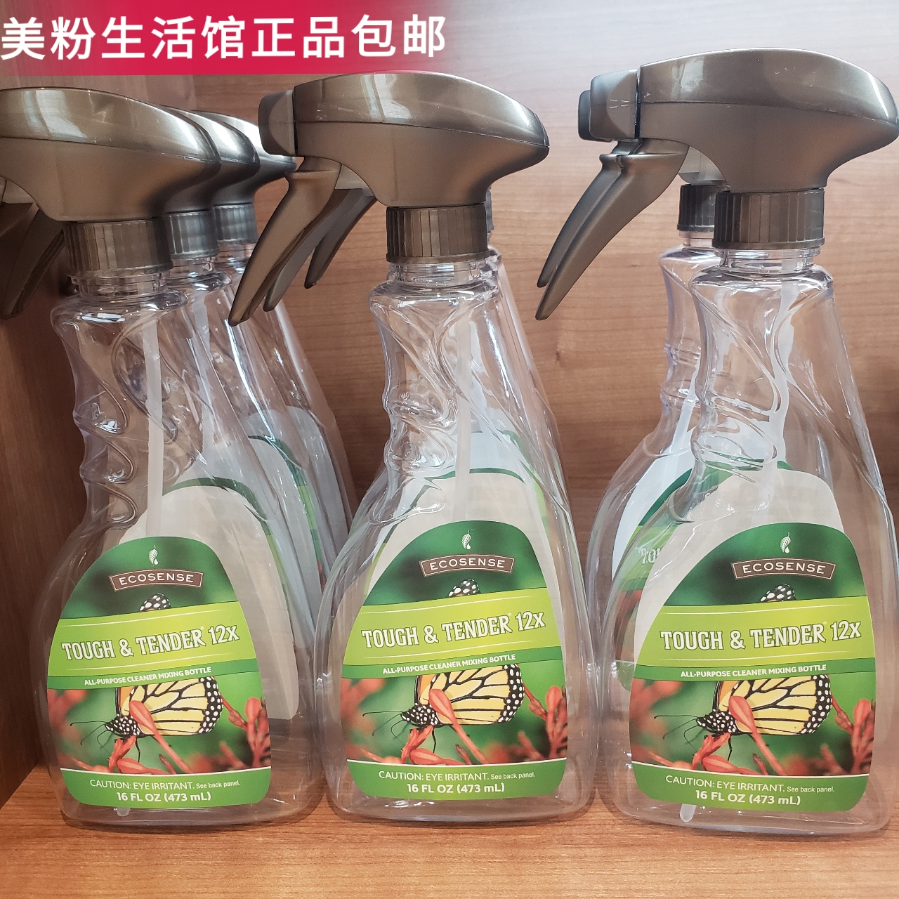 1219多功能清洁调和瓶-含喷头环保超市喷瓶美乐家生活馆正品