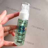 现货德国Essence Jelly grip果冻妆前乳打底啫喱凝胶滋润不卡粉