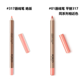 KIKO唇线笔深唇打底遮唇周暗沉317rosa naturale01号浅粉色口红