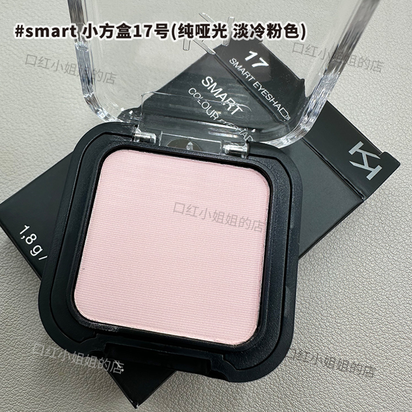 KIKO哑光高光单色眼影Smart小方盒新极高提亮10号17 37 28号