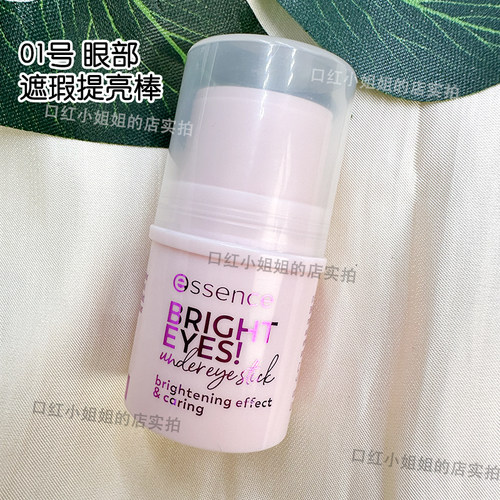 遮黑眼圈痘印眼部遮瑕膏提亮棒