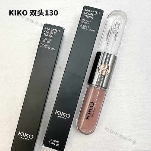 正品白开水kiko裸色双头唇釉130