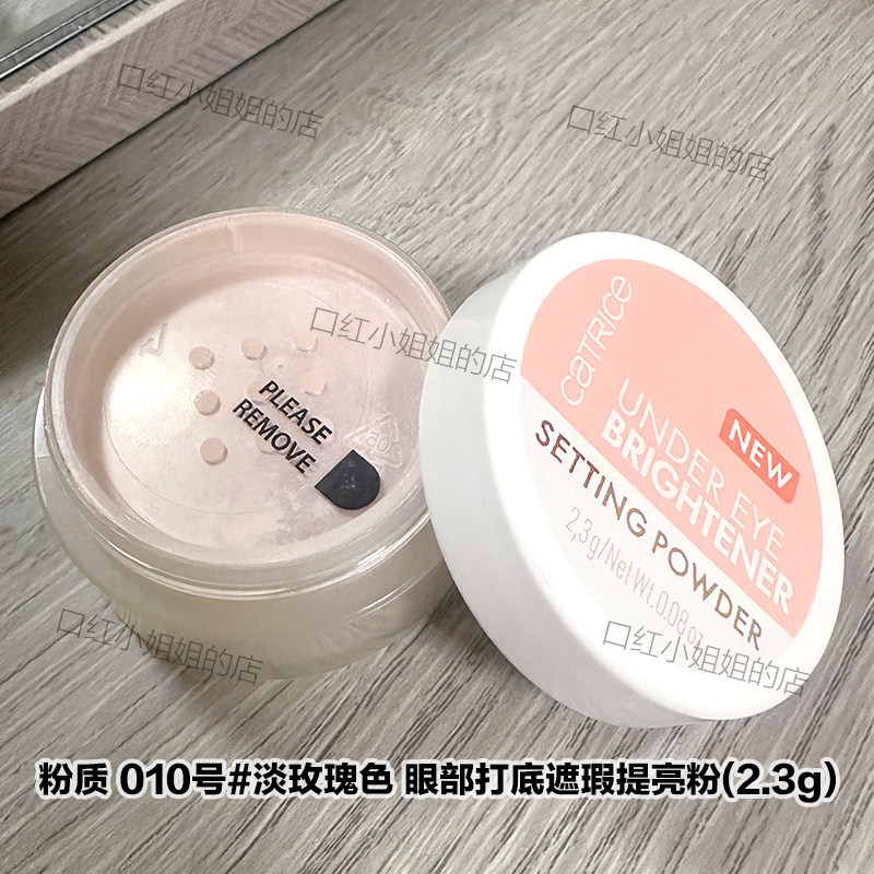 现货德国Catrice眼下提亮粉遮黑眼圈010号遮瑕膏眼袋小鲜肉包推荐