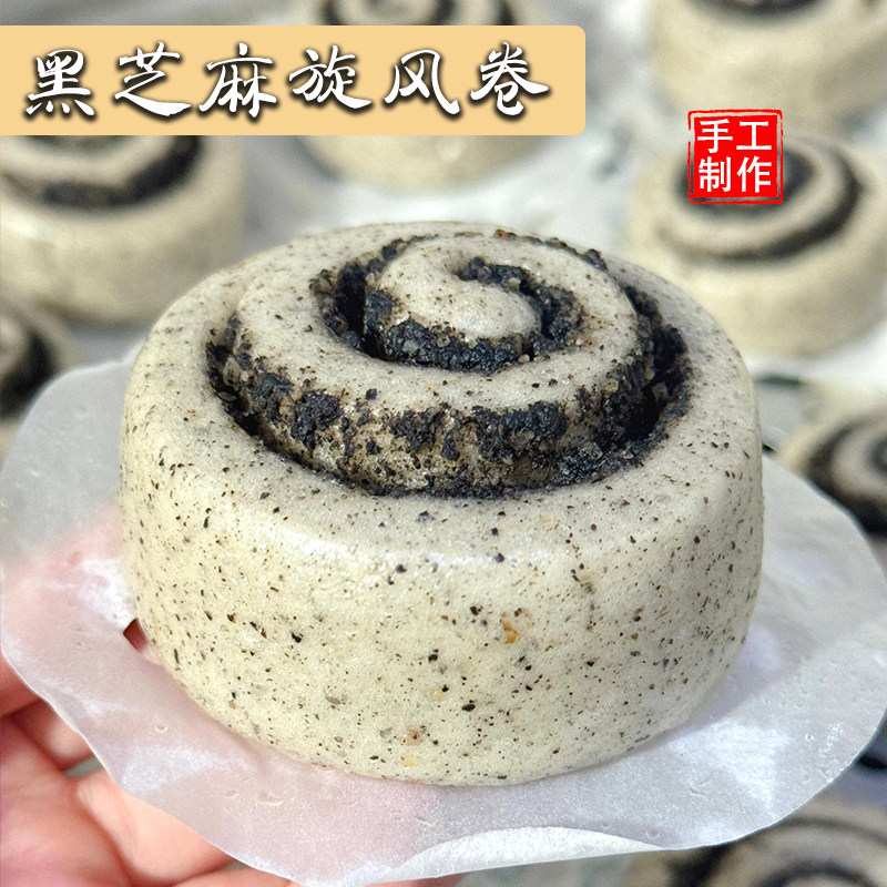 纯手工黑芝麻旋风卷手工面食