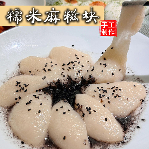 【100%农家手打糍粑】宁波美食