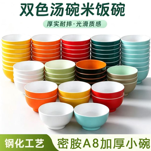 密胺双色小碗列汤碗米饭碗粥汤碗