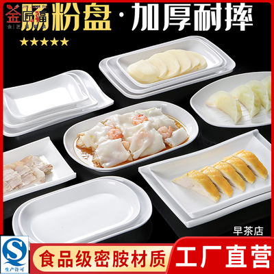长方形密胺白色塑料商用肠粉盘