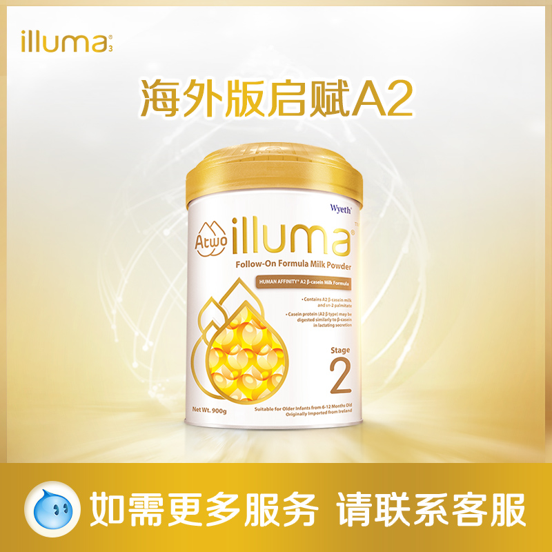 [官网]惠氏未来版启赋illuma a2婴儿奶粉蛋白2段进口900g